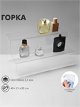 Горка 2 ступеньки 40×21×20 см, оргстекло 2,5 мм, В ЗАЩИТНОЙ ПЛЁНКЕ 10304131