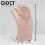 Бюст для украшений, 14,5×24,5×9, h=24,5 см, цвет розовый 10198431