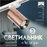 Розовое Золото
