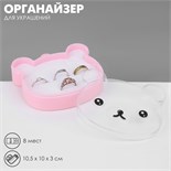 Органайзер для украшений «Шкатулка мишка» 8 мест, пластик, 10,5×10×3 см, цвет розовый 10218635