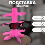 Розовый