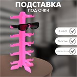 Розовый