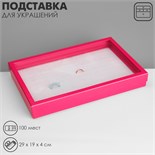 ярко розовый