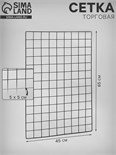 Сетка торговая 45×65 см, окантовка 5 мм, пруток 3 мм цвет чёрный 10198407