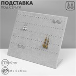 Серый