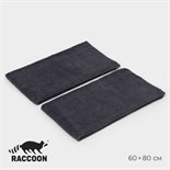 Тряпка для пола Raccoon, 220 г/м², 60×80 см, микрофибра, ультразвук, 2 шт, цвет серый 10398208