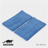Тряпка для пола Raccoon, 220 г/м², 60×80 см, микрофибра, ультразвук, 2 шт, цвет синий 10398209