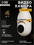 Видеокамера WiFi Cam-13, IP, 2 Мп, в виде лампочки, поворот 355 °, микро, 3.6 мм объектив, белая 10716567