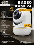 Видеокамера WiFi Cam-14, IP, 2 Мп, поворот 355 °, микрофон, 3.6 мм объектив, белая 10716568