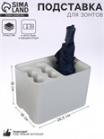 Подставка для зонтов, пластик, 6 круглых, 4 квадратных отделений, 18×18×26,5 см, серая 10734876