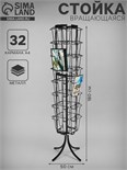 Стойка вращающаяся для прайсов, напольная, 32 кармана А4, 50*50*180, цвет чёрный 10830825
