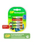 Аккумулятор GP, Ni-Mh, AAA, HR03-4BL, 1.2В, 1000 мАч, блистер, 3+1 шт. 1065392