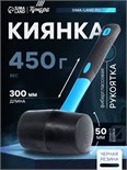 Киянка ТУНДРА, фиберглассовая рукоятка, черная резина, 450 г 881755
