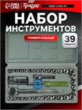 Набор инструментов в кейсе ТУНДРА, универсальный, 1/4" и 3/8", 39 предметов 881849