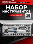 Набор инструментов в кейсе ТУНДРА, универсальный, 1/4" и 3/8", 39 предметов 881854