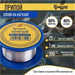 Припой ТУНДРА, ПОС 40, на катушке, 1 мм, 25 г 1023751