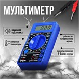 Мультиметр ТУНДРА, DT-838, ACV/DCV, DCA, 200-2МΩ, прозвон, TEMP C° 1026051