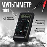 Мультиметр ТУНДРА mini, DT-182, ACV/DCV, DCA, 200-200MΩ, проверка батареек 1.5 и 9V 1026052