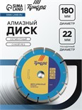 Диск алмазный отрезной ТУНДРА, сегментный, сухой рез, 180 х 22 мм 1032291