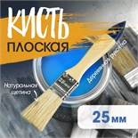 Кисть плоская ТУНДРА, натуральная щетина, деревянная рукоятка, 1", 25 мм 881502