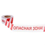 Лента оградительная "Опасная зона" 250 м, красно-белая, ширина 7,5 см, толщина 50 мкм 1338119