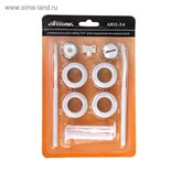Комплект для подключения радиатора Accoona AH11-3/4, 1 х 3/4", c кронштейном 1356631
