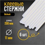 Клеевые стержни ТУНДРА, 11 х 200 мм, белые (по керамике и пластику), 6 шт. 1290482