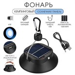 Фонарь кемпинговый аккумуляторный, солнечная батарея, 12 х 13.5 см, от USB, чёрный 1367637