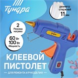 Клеевой пистолет ТУНДРА, переключатель мощности 60/100 Вт, 220 В, антикапля, 11 мм 1221435