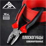 Плоскогубцы комбинированные ЛОМ, шлифованные, двухкомпонентные рукоятки, 180 мм 1532371