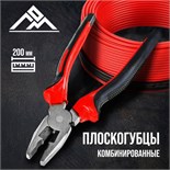 Плоскогубцы комбинированные ЛОМ, шлифованные, двухкомпонентные рукоятки, 200 мм 1532372