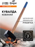 Кувалда кованая ТУНДРА, удлиненная деревянная рукоятка, 3 кг 1672046