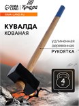 Кувалда кованая ТУНДРА, удлиненная деревянная рукоятка, 4 кг 1672047