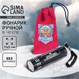 Фонарик в чехле «Россия» 1971020