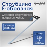 Струбцина F-образная ТУНДРА, 1000 х 120 х 1080 мм 1722226