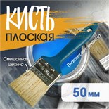 Кисть плоская ТУНДРА, смешанная щетина, пластиковая рукоятка, 2", 50 мм 1818237