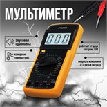 Мультиметр ТУНДРА DT-9208А, ACV/DCV, ACA/DCA, 200-200MΩ, 20nF-200mF, 40-400 °C, 200 kHz 1550213
