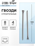 Гвозди ТУНДРА krep, строительные, без покрытия, 4х100 мм, 5 кг 2400484