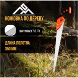 Ножовка по дереву ЛОМ, выкружная, обрезиненная рукоятка, каленый зуб, 7-8 TPI, 350 мм 1818197