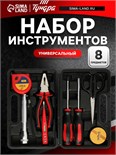Набор инструментов в кейсе ТУНДРА, универсальный, 8 предметов 1935475