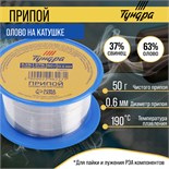 Припой ТУНДРА, ПОС 63, на катушке, 0.6 мм, 50 г 2296228
