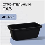 Таз строительный, 40 л, прямоугольный, пластик 2863439