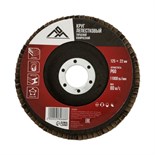 Круг лепестковый торцевой конический ЛОМ, 125 х 22 мм, Р60 2580688