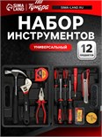 Набор инструментов в кейсе ТУНДРА, универсальный, 12 предметов 1935477