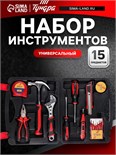 Набор инструментов в кейсе ТУНДРА, универсальный, 15 предметов 1935480