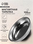 Магнитная тарелка для проведения слесарных работ, диаметр 108 мм 2831680