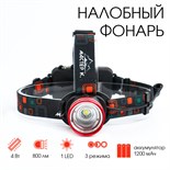 Фонарь налобный аккумуляторный "Мастер К.", 1 led, zoom, 3 режима, 4.5 х 6.5 см 3110082