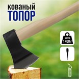 Топор кованый ТУНДРА, деревянное топорище 73 см, 1400 г 2446466
