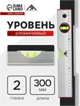 Уровень алюминиевый ЛОМ, 2 глазка, линейка, 300 мм 2964614