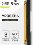Уровень алюминиевый ТУНДРА, 3 глазка (1 поворотный глазок), 1200 мм 2964640
